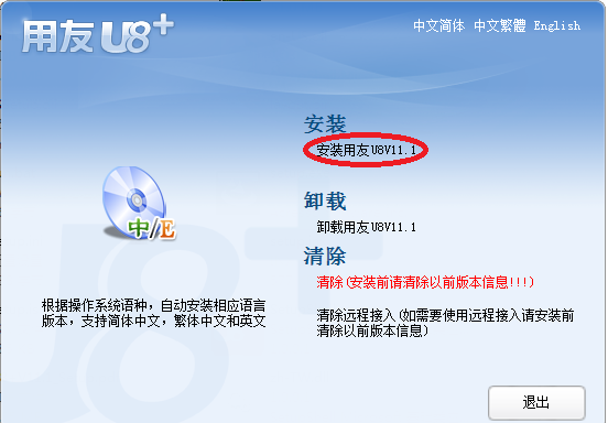 用友U8V11.0免费下载_用友U8 11.0免费下载_用友U8V11.0